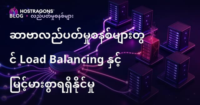 ဆာဗာအပလီစတင်းအတွက် လာဝါထိန်းသိမ်းခြင်းနှင့် အမြင့်ဆုံးအလှပြုနိုင်မှု နည်းပညာများ