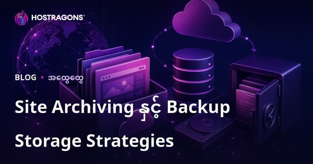 ဝဘ်ဆိုဒ် အားအရာအဝယ်နှင့် Backup သိမ်းဆည်းနည်းများ – မြန်မာစီးပွားခေါ်တွဲ Guide