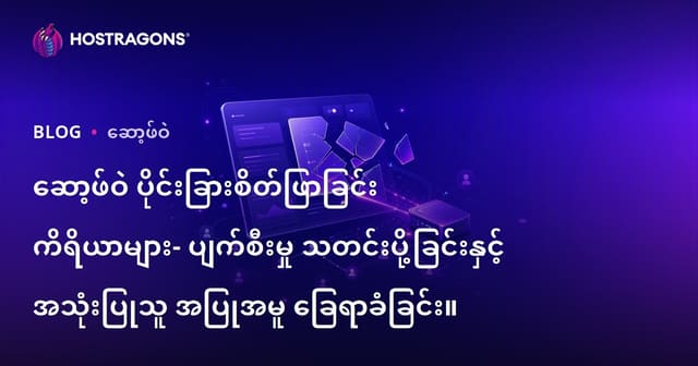 ဆော့ဖ်ဝဲ ပိုင်းခြားစိတ်ဖြာခြင်း ကိရိယာများ- ပျက်စီးမှု သတင်းပို့ခြင်းနှင့် အသုံးပြုသူ အပြုအမူ ခြေရာခံခြင်း။