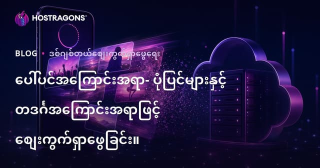 ပေါ်ပင်အကြောင်းအရာ- ပုံပြင်များနှင့် တဒင်္ဂအကြောင်းအရာဖြင့် စျေးကွက်ရှာဖွေခြင်း။