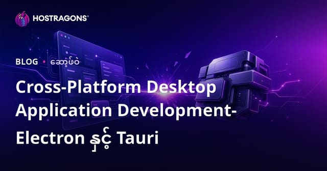 Cross-Platform Desktop Application Development- Electron နှင့် Tauri