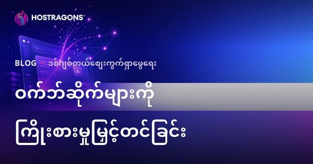 ဝက်ဘ်ဆိုဒ်သို့လာသောအကြည့်နောက်တိုးမြှင့်နည်းများ - သဘာဝပေါ်လာသောလည်ပင်းလမ်းကြောင်းရယူခြင်း