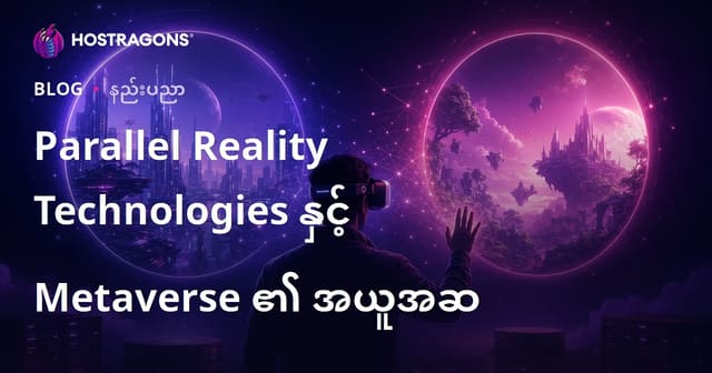 မျှတသော မြန်မာ Search အတွက် 
