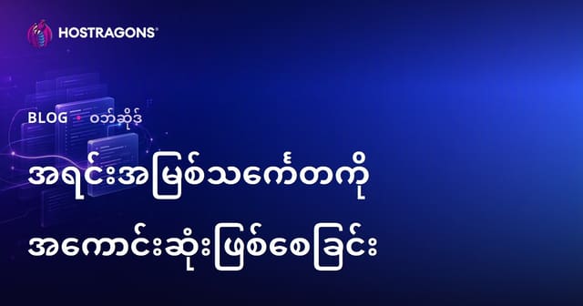 ကုဒ်အတိုင်းအတာအသုံးပြုမှုအား မြှင့်တင်ခြင်းနည်းလမ်းများ