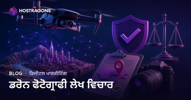 ਡਰੋਨ ਫੋਟੋਗ੍ਰਾਫੀ ਅਤੇ ਹਵਾਈ ਸ਼ੂਟਿੰਗ ਦੀਆਂ ਇਜਾਜ਼ਤਾਂ ਲਈ ਟ੍ਰੈਫਿਕ ਪੈਦਾ ਕਰਨ ਵਾਲੇ ਲੇਖ ਵਿਚਾਰ