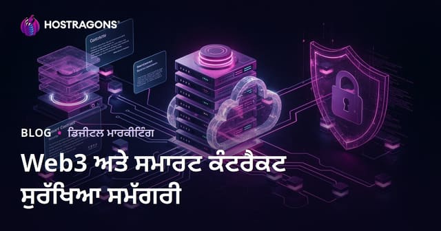ਵੈਬ3 ਅਤੇ ਸਿਆਸੀ ਸੌਦੇ ਦੀ ਸੁਰੱਖਿਆ ਵਿੱਚ ਨਿਸ਼ ਸਮੱਗਰੀ ਦੇ ਉਤਪਾਦਨ ਦੀ ਅਹਿਮੀਅਤ