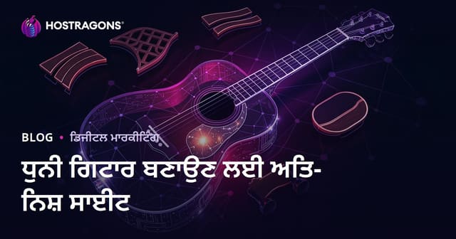 ਸਿਰਫ਼ ਅਕੁਸਟਿਕ ਗਿਟਾਰ ਬਣਾਉਣ ਅਤੇ ਲੂਥੀਅਰ ਸਮੱਗਰੀਆਂ 'ਤੇ ਅਲਟਰਾ ਨਿਸ਼ ਸਾਈਟ
