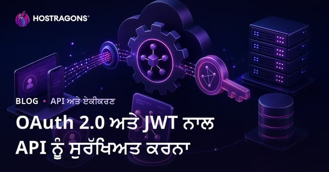 OAuth 2.0 ਅਤੇ JWT ਨਾਲ API ਸੁਰੱਖਿਆ: ਮੁੱਖ ਤਕਨੀਕਾਂ, ਸੁਝਾਵ ਅਤੇ ਵਧੀਆ ਪ੍ਰਕਿਰਿਆਵਾਂ
