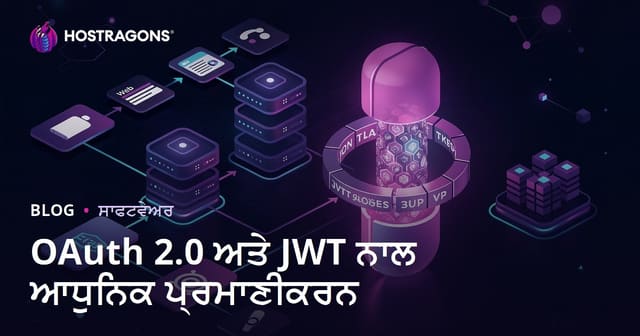 OAuth 2.0 ਤੇ JWT ਨਾਲ ਨਵੀਂ-ਦੌਰ ਦੀ ਵੈਬ-ਪਹਚਾਣ ਅਥੋਰਾਈਜੇਸ਼ਨ