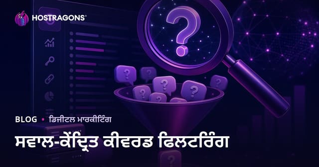 Semrush ਕੀਵਰਡ ਮੈਜਿਕ ਟੂਲ ਦੀ ਵਰਤੋਂ ਕਰਕੇ ਸਵਾਲਾਂ ਮੁੱਖ ਕੀਵਰਡ ਨੂੰ ਛਾਂਟਣਾ