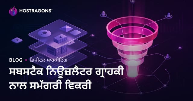 Substack ਬੁਲਟਿਨ ਸਬਸਕ੍ਰਿਪਸ਼ਨ ਨਾਲ ਪ੍ਰੀਮਿਯਮ ਨਿਸ਼ ਸਮੱਗਰੀ ਦੀ ਵਿਕਰੀ ਅਤੇ ਰੂਪਾਂਤਰਣ ਹੂਨੀ