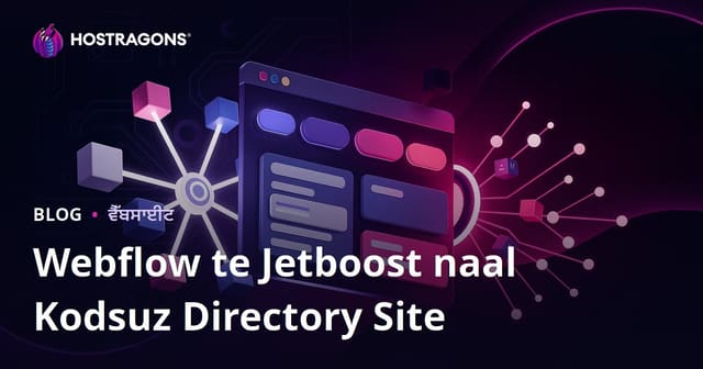 Webflow ਅਤੇ Jetboost ਦੀ ਵਰਤੋਂ ਕਰਕੇ ਕੋਡ ਮੁਕਤ (No-Code) ਉੱਚਿਤ ਫਿਲਟਰਿੰਗ ਡਾਇਰੈਕਟਰੀ ਸਾਈਟ ਬਣਾਉਣਾ