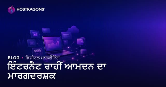 Affiliate Marketing ਨਾਲ Online ਕਮਾਈ: ਮੁੱਖ ਗਾਈਡ (2026 ਲਈ)