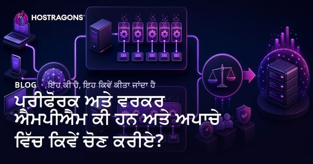Apache ਵਿਚ Prefork ਅਤੇ Worker MPM: ਕਿਹੜਾ ਚੁਣਨਾ ਅਤੇ ਕਿੰਝ ਨਿਰਣੇ ਕਰੋ?