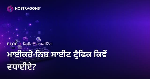 ਮਕੈਨਿਕ ਕੀਬੋਰਡੀ ਅਤੇ ਕਸਟਮ ਕੀਕੈਪ ਦੇ ਪ੍ਰੇਮੀਆਂ ਲਈ ਮਾਈਕਰੋ-ਨਿਸ਼ ਸਾਈਟ ਦੇ ਟ੍ਰੈਫਿਕ ਨੂੰ ਕਿਵੇਂ ਵਧਾਇਆ ਜਾ ਸਕਦਾ ਹੈ?