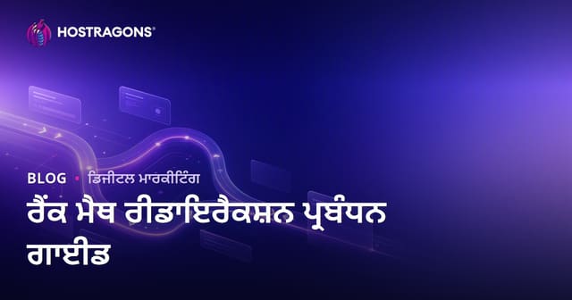 ਰੈਂਕ ਮੈਥ SEO ਪਲੱਗਇਨ ਨਾਲ ਵਿਕਸਿਤ ਰਿਦੈਕਸ਼ਨ ਪ੍ਰਬੰਧਨ