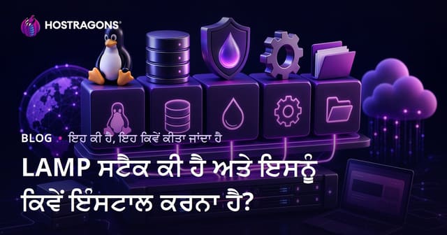 LAMP ਸਟੈਕ ਕੀ ਹੈ ਅਤੇ ਇਸਨੂੰ ਕਿਵੇਂ ਇੰਸਟਾਲ ਕਰਨਾ ਹੈ?