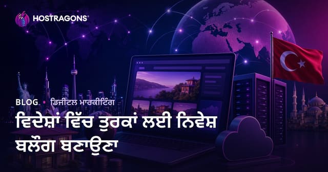 ਵਿਦੇਸ਼ਾਂ ਵਿੱਚ ਵੱਸ ਰਹੇ ਤੁਰਕੀ ਲੋਕਾਂ ਲਈ ਨਿਵੇਸ਼ ਗਾਈਡ ਦੇ ਥੀਮ 'ਤੇ ਨਿਸ਼ ਬਲੌਗ ਬਣਾਉਣ ਦੀ ਗਾਈਡ