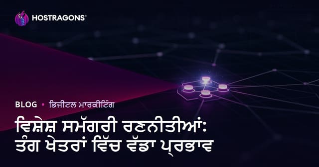 ਨਿਚ ਕੰਟੈਂਟ ਸਟ੍ਰੈਟੀਜੀਆਂ: ਤੌਹਾਂਦੇ ਖਾਸ ਵਿਅਪਾਰ ਲਈ ਵੱਡਾ ਪ੍ਰਭਾਵ
