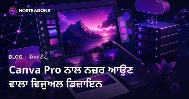 ਵੈਬਸਾਈਟ ਦੇ ਮਾਲਕਾਂ ਲਈ ਗ੍ਰਾਫਿਕ ਡਿਜ਼ਾਈਨ: Canva Pro ਨਾਲ ਪੇਸ਼ੇਵਰ ਓਨ-ਟੈਗ ਵਿਜ਼ੂਅਲ ਬਣਾਉਣਾ