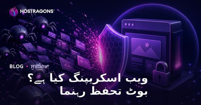 Web Scraping ਕੀ ਹੈ? Bot ਤੋੜ-ਫੋੜ ਤੋਂ ਆਪਣੀ ਵੈਬਸਾਈਟ ਦੀ ਰੱਖਿਆ ਕਿਵੇਂ ਕਰੀਏ