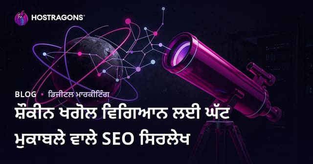 ਸ਼ਹਿਰ ਵਿੱਚ ਬਾਲਕਨੀ ਲਈ ਟੇਲੇਸਕੋਪ ਚੋਣ: ਸ਼ੁਰੂਆਤੀਆਂ ਲਈ ਸਹੀ ਚੋਣ ਦੇ ਮਾਰਗਦਰਸ਼ਨ