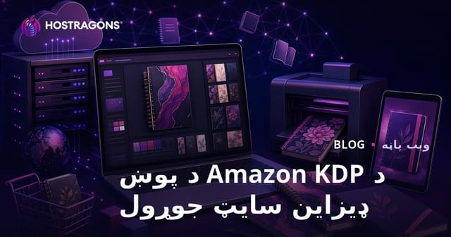 د امازون KDP لپاره د نوټ بوک او اجنډا پوښ ډیزاین ویب پاڼه جوړول