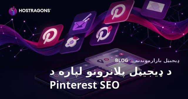 د Pinterest لپاره د ډیجیټل پلانر او آی‌پیډ ژورنال اپلیکشنونو SEO (2026 لارښود)