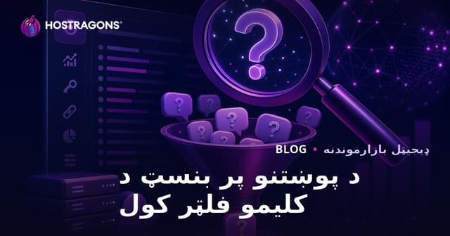 Semrush Keyword Magic Tool سره پوښتنې محوره کلیمې څنګه فلټر کړو؟