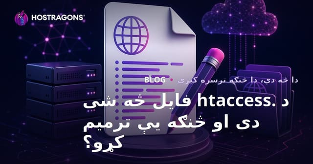 .htaccess فایل څه دی او څنګه سم مدیریت کېږي؟ (Apach ویب سرور تنظیمات توضیح په پښتو!)