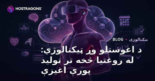 Wearable Technologies: Impact on Health and Productivity