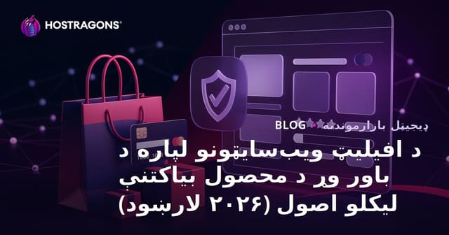 د Affiliate سایټونو لپاره د باور وړ محصول ارزونې مقاله څنګه ولیکل شي؟