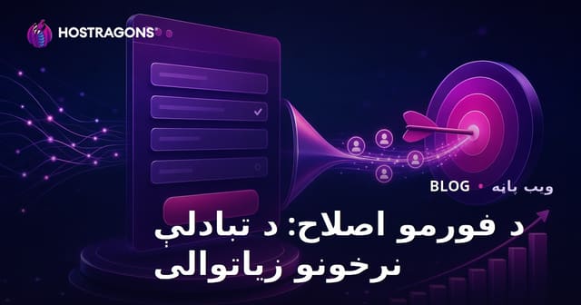 د فورمو اصلاح: د تبادلې نرخونو زیاتوالی