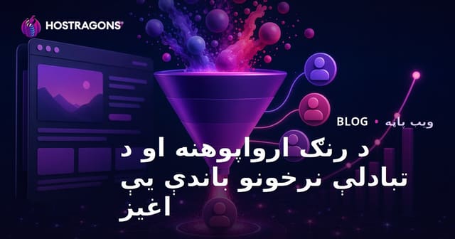 د رنګ ارواپوهنه او د تبادلې نرخونو باندې یې اغیز