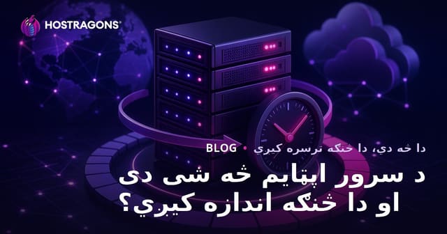 د سرور اپټایم څه شی دی او دا څنګه اندازه کیږي؟