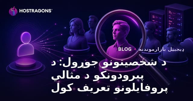د شخصیتونو جوړول: د پیرودونکو د مثالي پروفایلونو تعریف کول