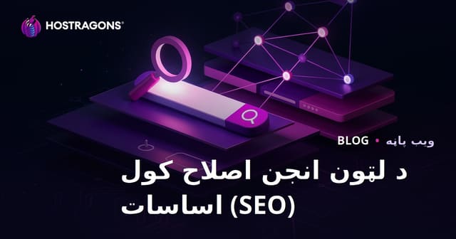 د بنچمارک SEO بنچوالیز