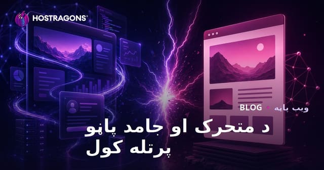 متوازن و سٹیٹک صفحات کا موازنہ