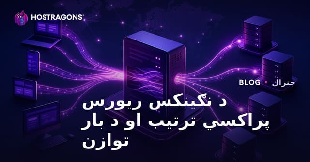 د نګینکس ریورس پراکسي ترتیب او د بار توازن