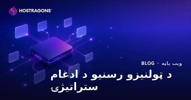 د ټولنیزو رسنیو د ادغام ستراتیژۍ