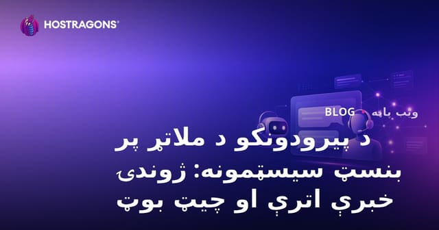 د پیرودونکو د ملاتړ پر بنسټ سیسټمونه: ژوندۍ خبرې اترې او چیټ بوټ