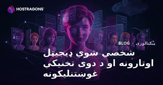 شخصي شوي ډیجیټل اوتارونه او د دوی تخنیکي غوښتنلیکونه
