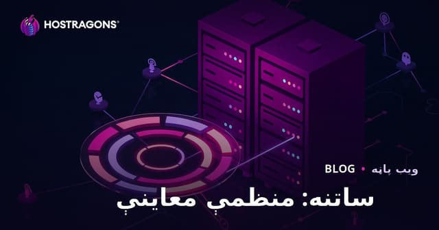 ساتنه: منظمې معاینې