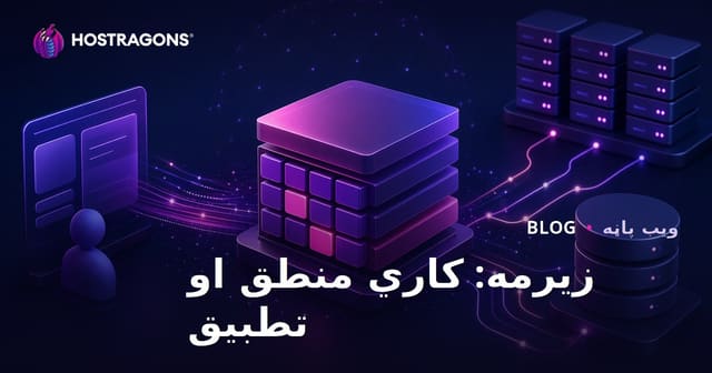 زیرمه: کاري منطق او تطبیق