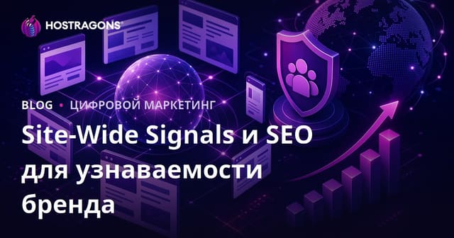 Новый алгоритм Google: обобщённые сигналы сайта и влияние узнаваемости бренда на SEO