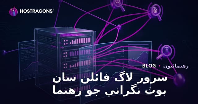 سرور لاگ فائلز جو تجزيو ڪري سرچ انجڻ بوٽس کي مانيٽر ڪرڻ - گوگل بوٽ ۽ بنگ بوٽ ٽريڪنگ