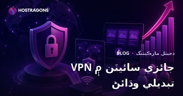 سنڌي ويب سائيٽ تي VPN ۽ سائبر سيڪيورٽي جائزي لاءِ اعتماد سان تبديليءَ جو شرح وڌائڻ
