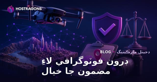 سنڌي ۾ ڊرون فوٽوگرافي ۽ هوائي شوٽنگ اجازت نامن لاءِ ايس اي او ٽرئفڪ آڻڻ وارا بلاگ عنوان ۽ مواد