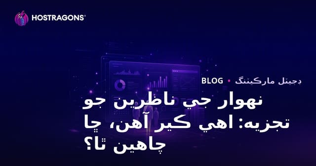 هدف وارن صارفن جو تجزيو: توهان جي سائيٽ تي ايندڙ گهمڻ وارو ڪير آهي، ڇا ٿو چاهي؟
