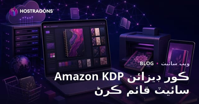 Amazon KDP لاءِ نوٽ بڪ ۽ ڊائري جلد ڊيزائن ويب سائيٽ ڪيئن ٺاهجي؟